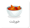 Khoresht